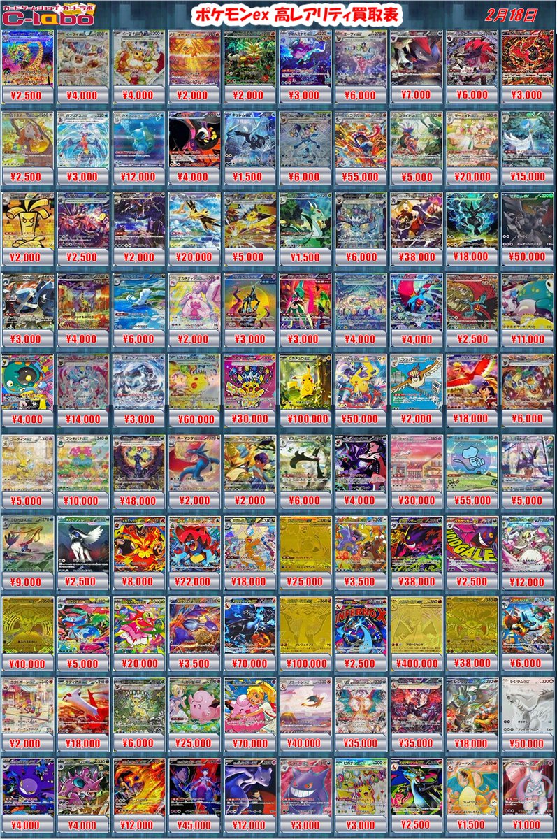 ポケカ 買取情報】 ✨exのSARやBWR、MURなど掲載中！✨ ☆エーフィex