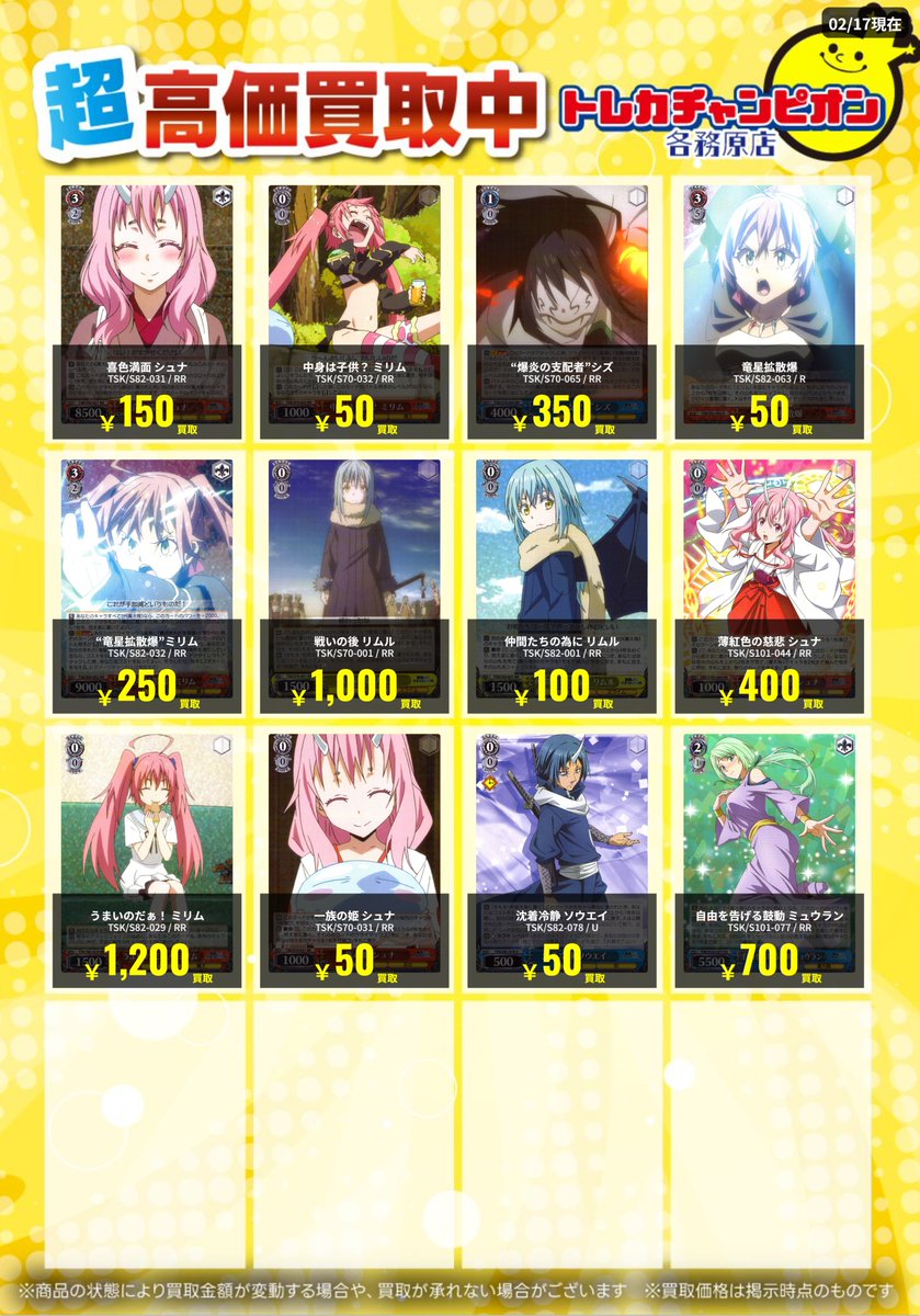 ヴァイスシュバルツ ~2/22(日)まで #買取 しろくろメイド 狂三 ￥4,000