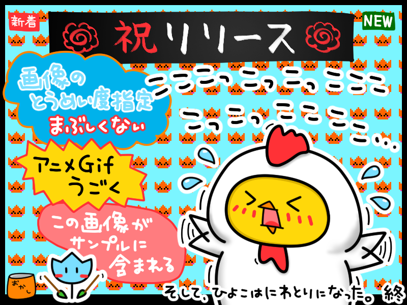 cocoamixjp's tweet photo. HiyokoSS スクリーンセーバー for Windows !
はいしん中 (3/3) https://t.co/p2wu4JwXFc