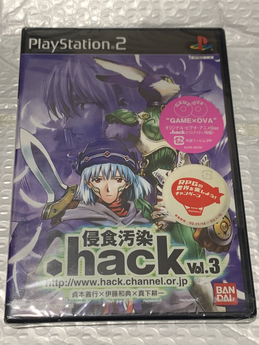 勢いで未開封品買っちまった