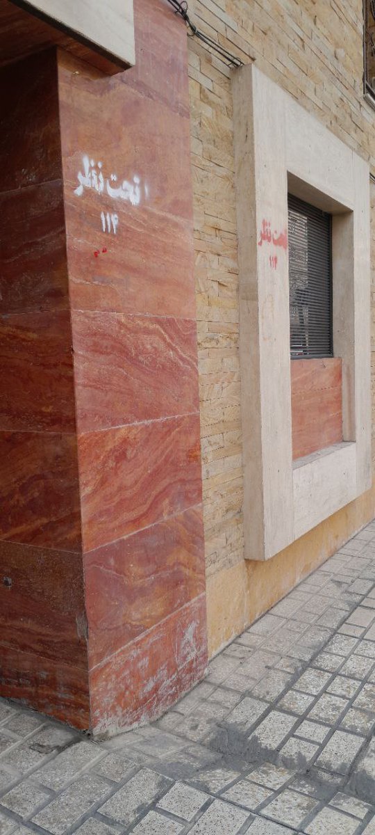 PurrLu's tweet image. دیشب تو جنت آباد روی هر خونه ای که شعار شبانه میدادن علامت گذاری کردن و نوشتن « تحت نظر » ‼️