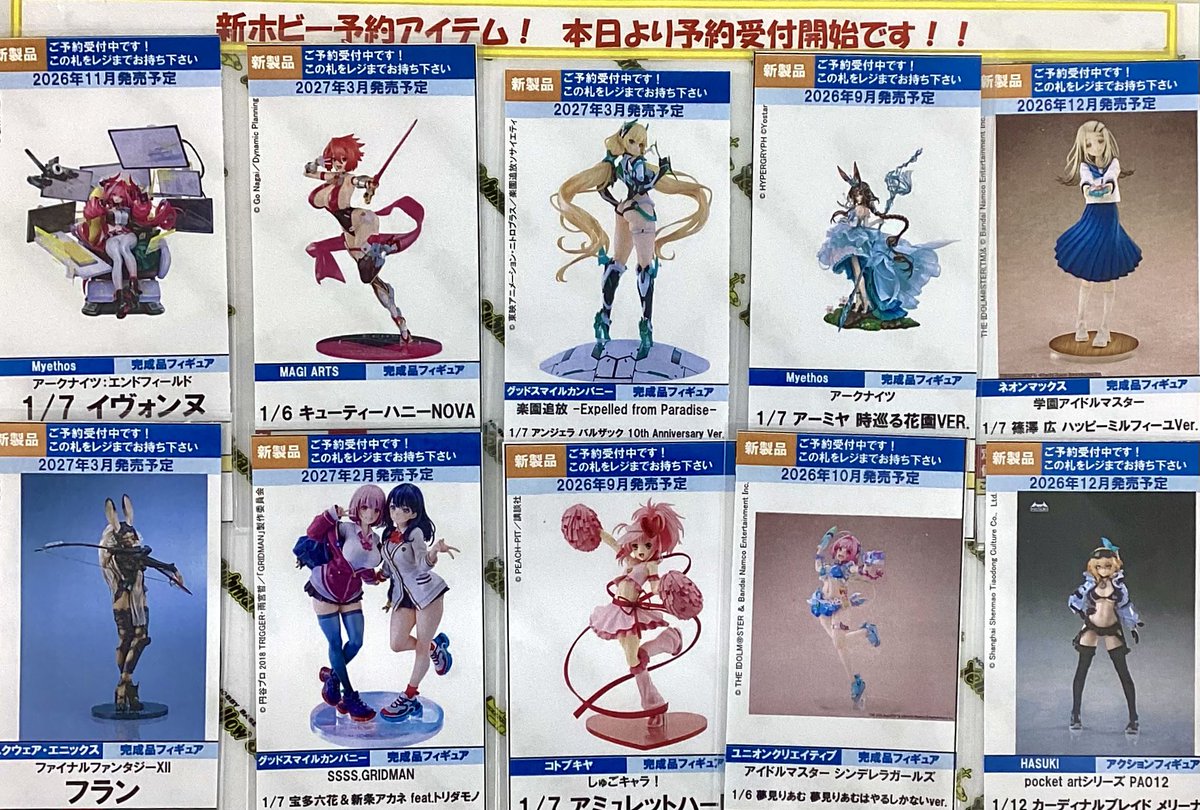 ホビー商品、予約受付中！】 グッスマ、ユニオンクリエイティブ