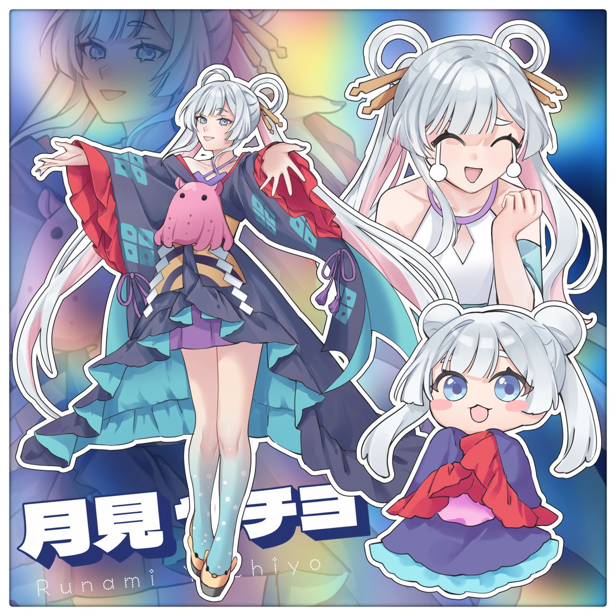 月見 ヤチヨ UwU!
#超かぐや姫