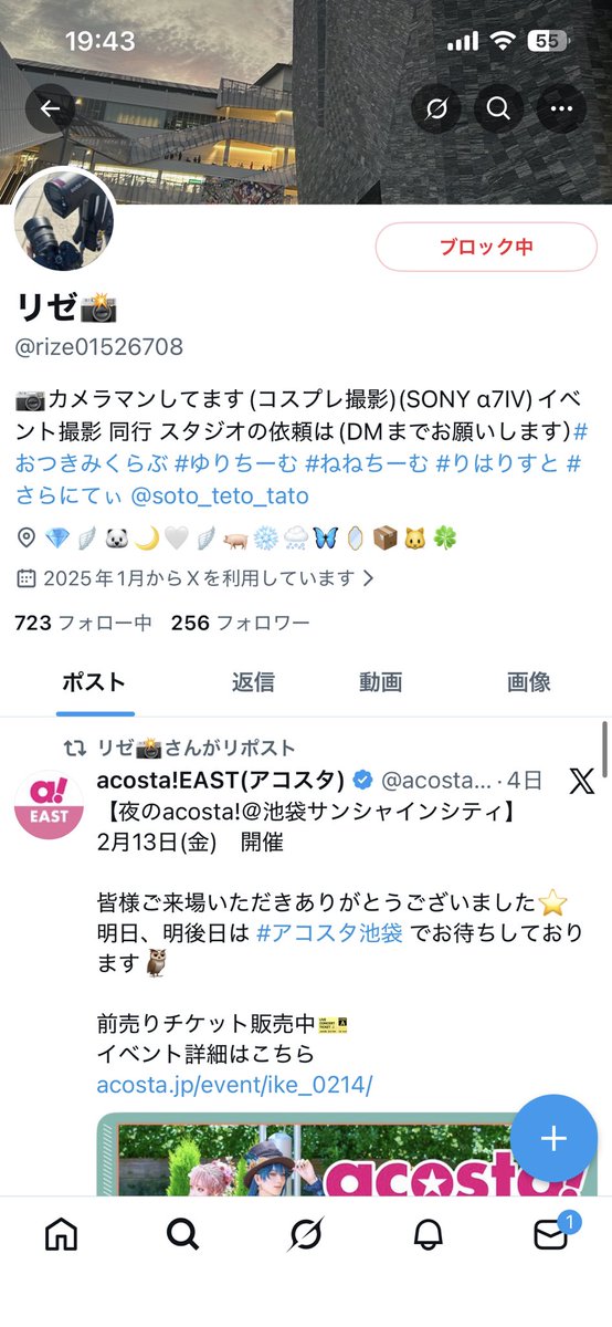 リゼ📸 tweet media