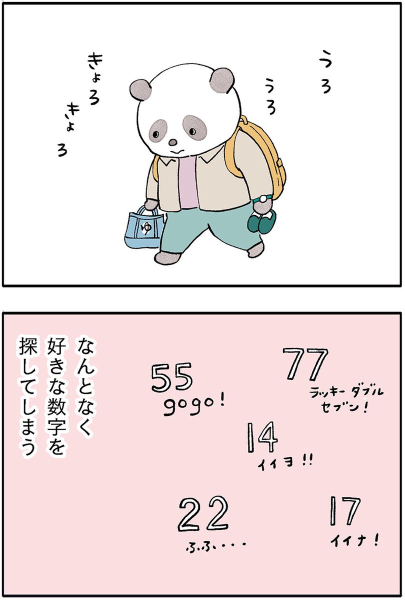 大きなお風呂に入りたい（1/4）