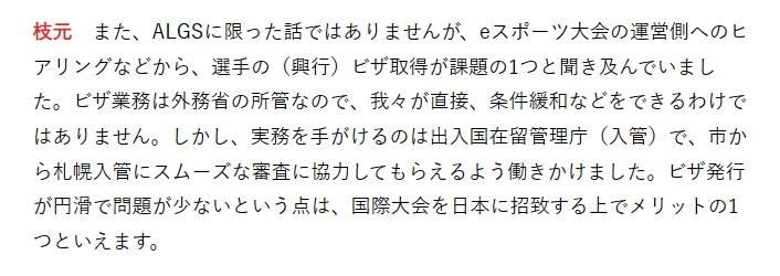 エーペックス世界大会　札幌市の「さっぽろパッケージ」が誘致の決め手 xtrend.nikkei.com/atcl/contents/… #日経Gaming 
ほえ～