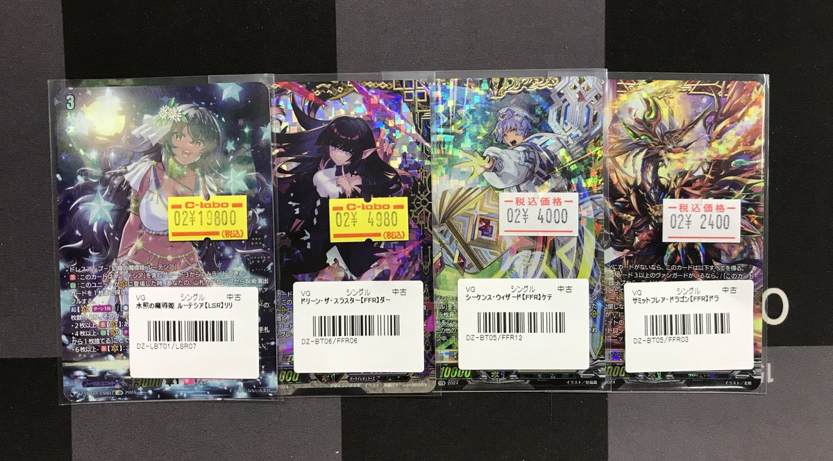 ヴァンガード 販売情報】 高レアリティカードを入荷しました‼️ 状態