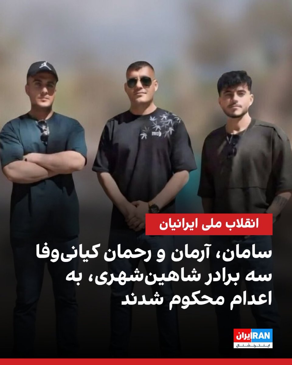 .<a href="/POTUS/">President Donald J. Trump</a>  Contrary to what you’ve been told, executions were never stopped, and thousands of Iranians remain at risk.
Death sentences have been issued simultaneously for Saman, Arman, and Rahman Kianivafa, three brothers from Shahin Shahr, Isfahan!
Stop negotiating. 
End