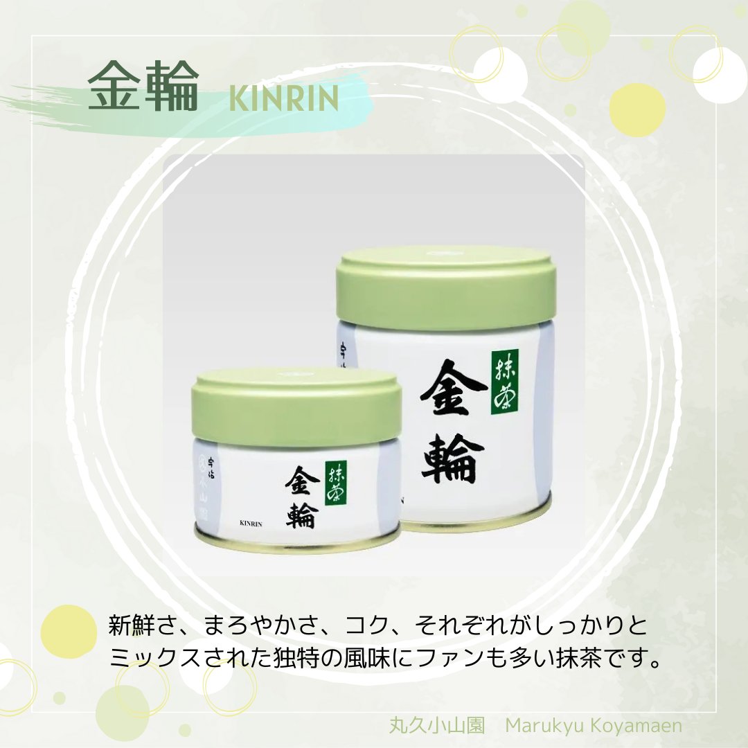 宇治茶 丸久小山園 MARUKYU KOYAMAEN (@09koyamaen) / Posts / X