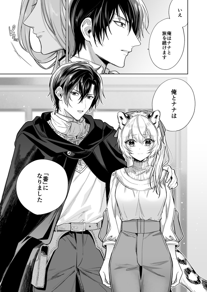 「異世界から来た賢者様はお嫁様をさがしている」8話が配信開始しました。とうとうツガーレフ様に見つかってしまった…😭 