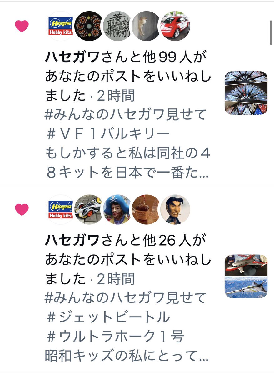 ハセガワ製作所 様から いいねをいただいたよー🤭 めっちゃ光栄です