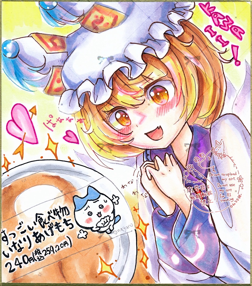 たろたろ (@tarotaro1098) / Posts / X