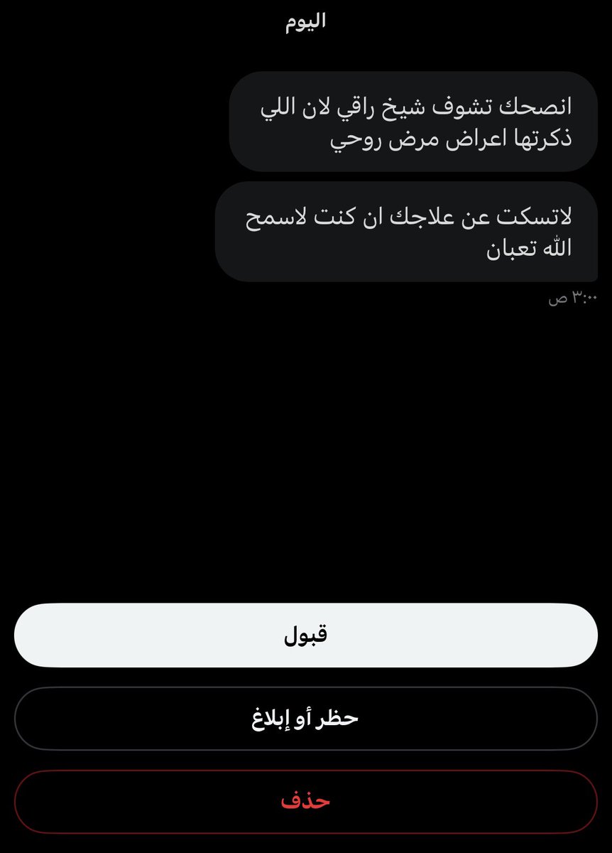 نبذه بسيطه عن الـDm عندي 

- مو على كيفك اعراض مرضض روحي !!!