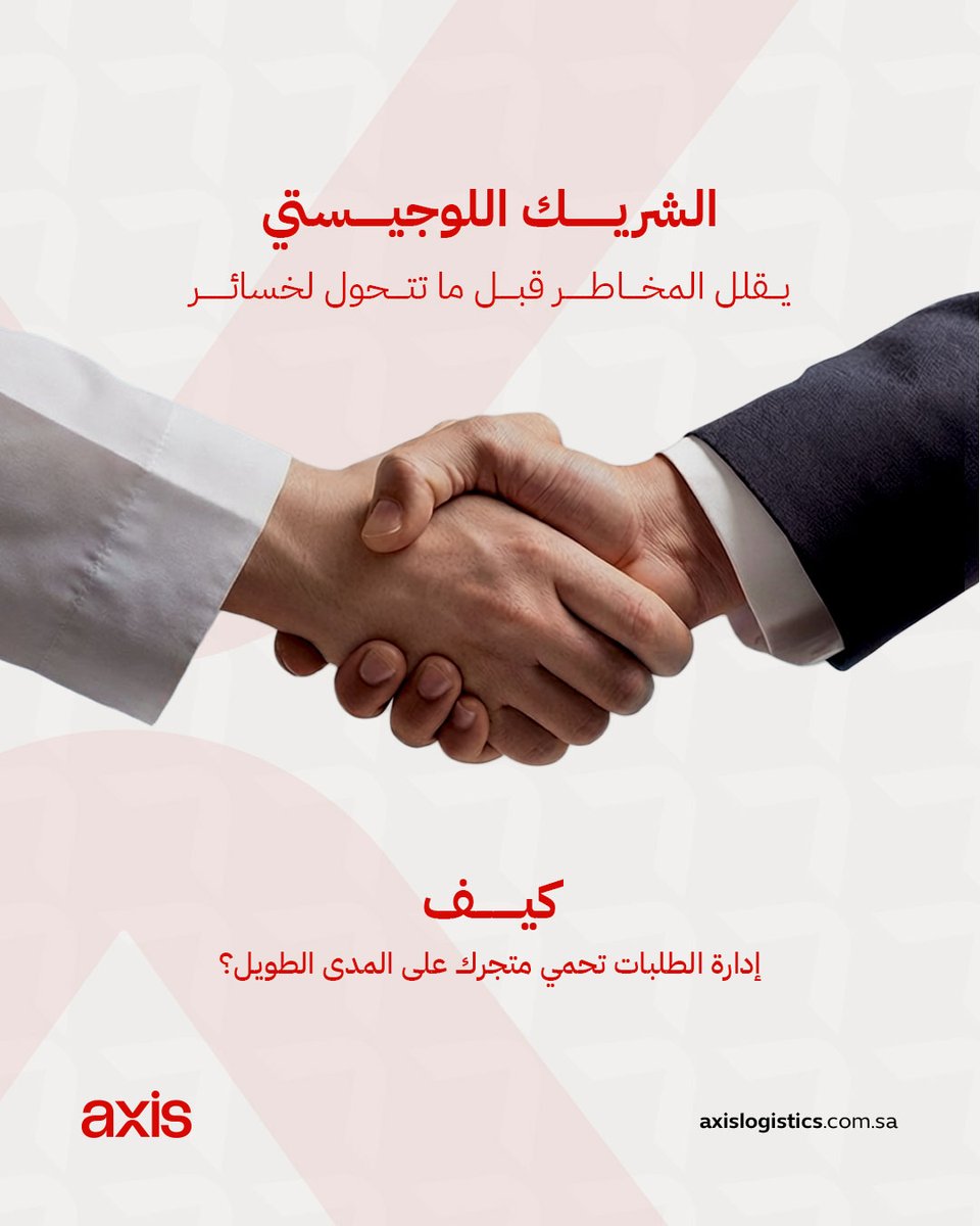 Axis Logistics tweet media