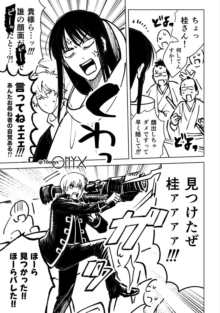 グリーティングいいな〜の漫画 