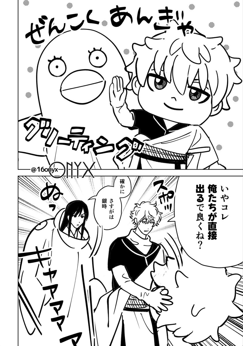 グリーティングいいな〜の漫画 