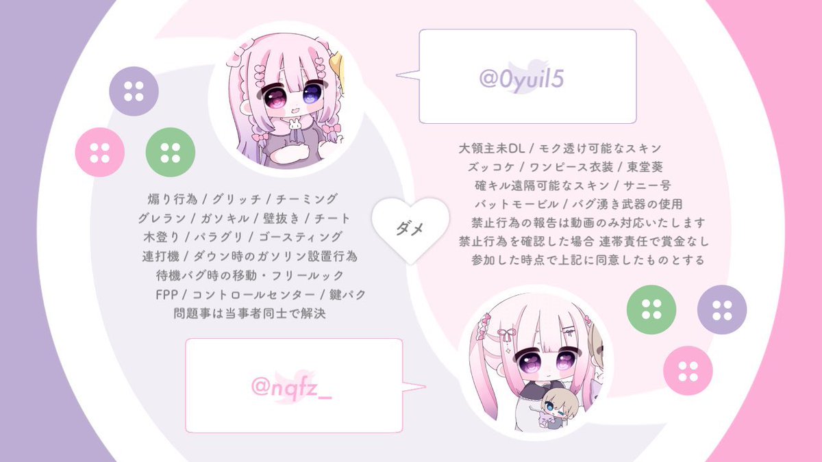 r3f1v's tweet photo. ⠀
 　⋆. 𐙚 𝗉𝖺𝗌𝗌 𝗃𝗎𝗌𝗍 @vge30 ♡̴

　　♡ 02/18 25:30 #25時半  
　　♥ 確 1,000×p - 500×p

　　♡ FR全 FF絵文字巻込〇
　　　    @nqfz_  @5titi0

　　 ▸  ID 25:30 デュオ
⠀ https://t.co/MsvyrRDaTb