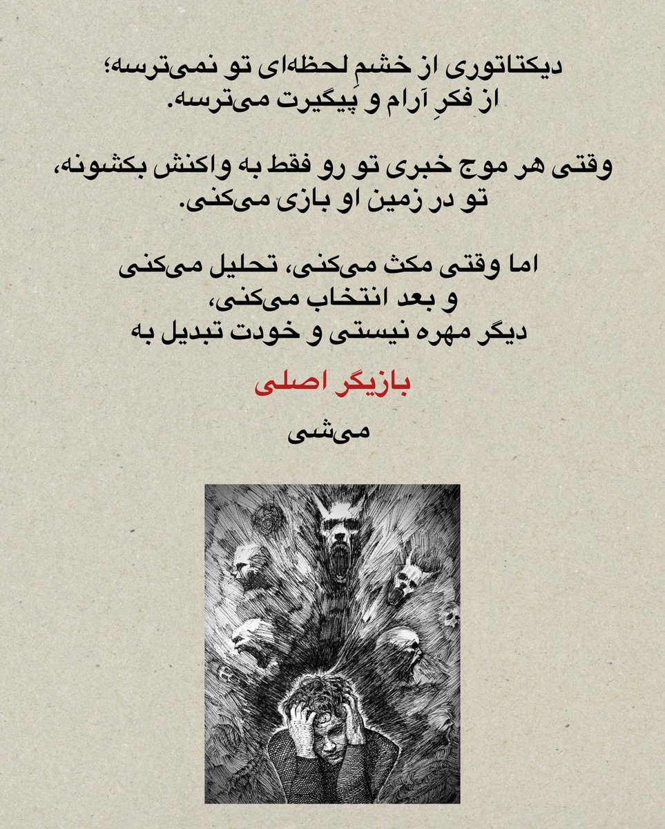 #IranMassacre 
#IranRevolution2026 
#FreeIran