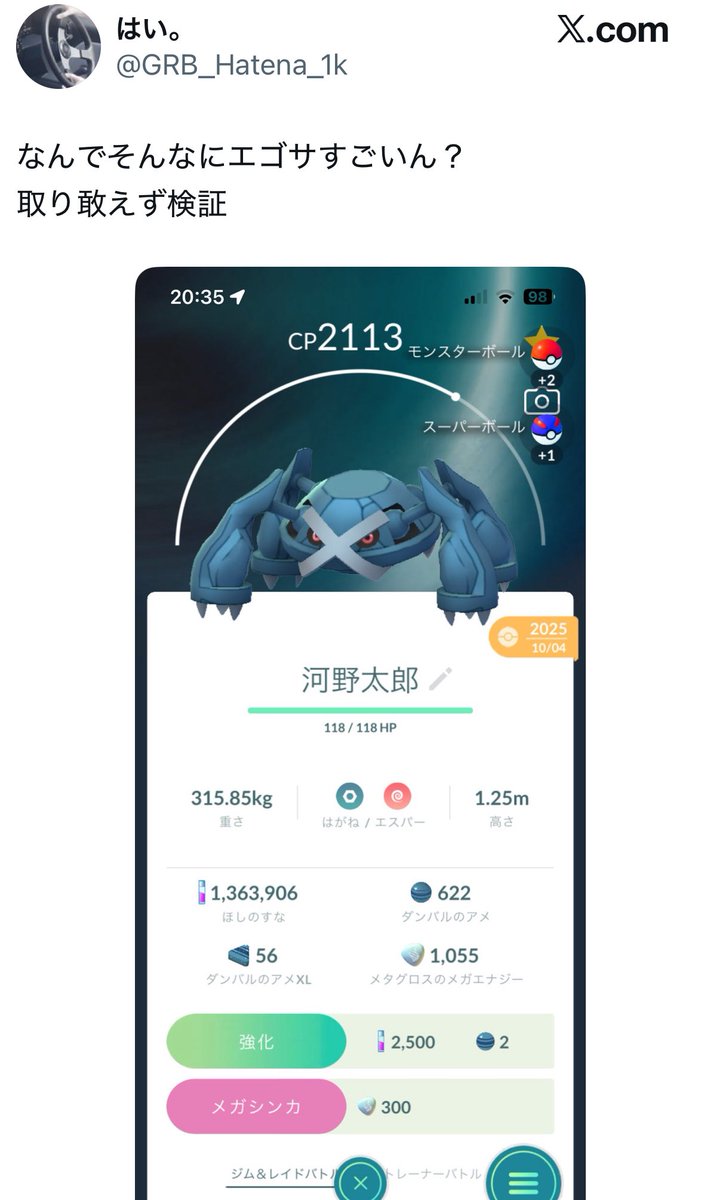 まさやん 金髪ボーイ (@Masayan_yanxyan) / Posts / X