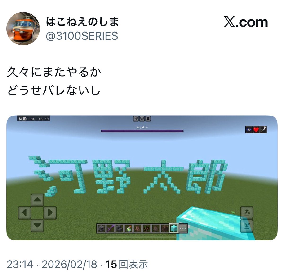 まさやん 金髪ボーイ (@Masayan_yanxyan) / Posts / X