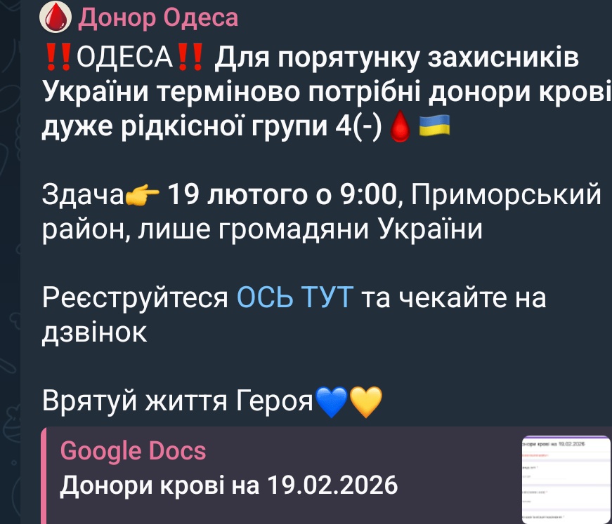 Одеса. Потрібна 4-