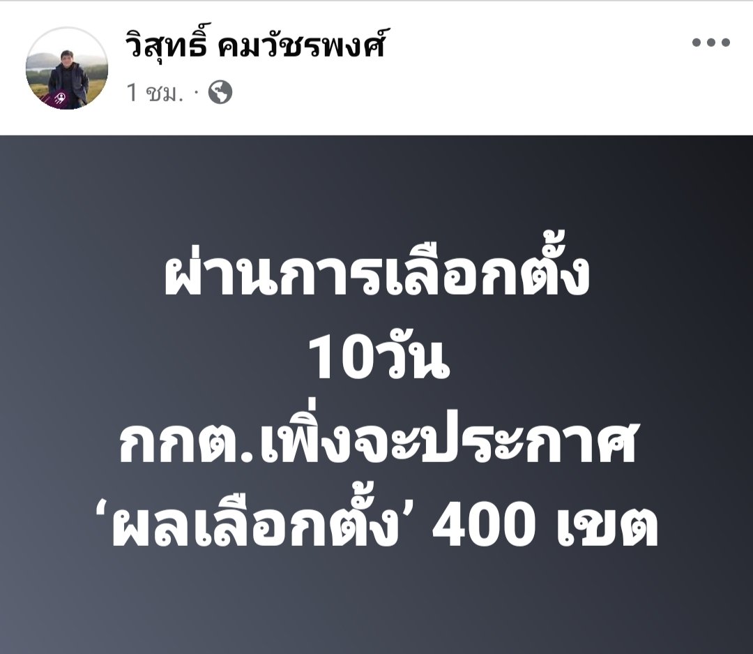 Wisuth Komwatcharapong tweet media