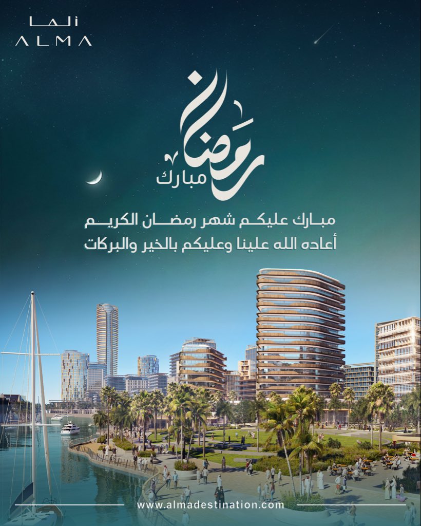 Alma Destination | وجهة ألما tweet media
