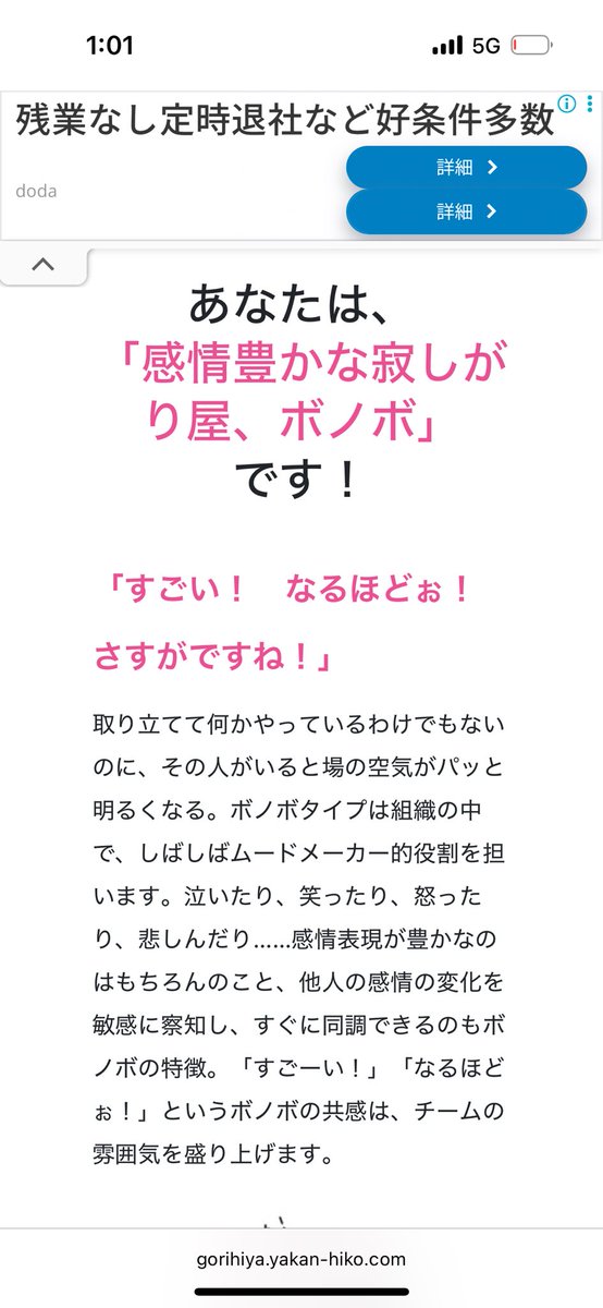 uru_ange00's tweet photo. 友達すぐやってって送ってくれるからいっつも流行りに乗れてる、ESFPのちゃっかりうさぎ(溺愛型)の遠慮なしの甘えん坊チンチラ、ボノボè ·̫ é👍🏻💕これで私の事全部分かります🙂‍↕️🎶 https://t.co/sypWytsdy1