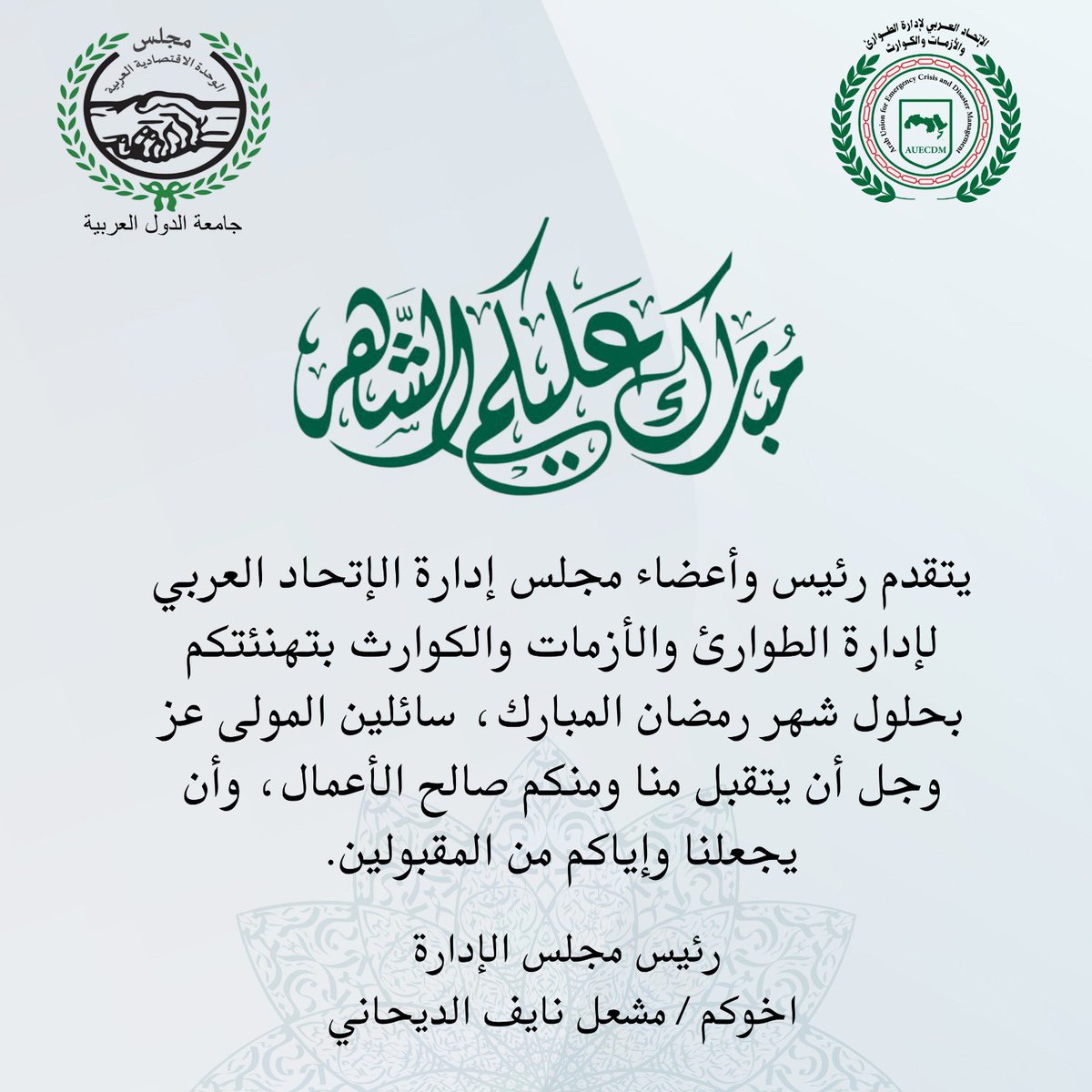 تقبل الله طاعتكم
#رمضان_شهر_البركه