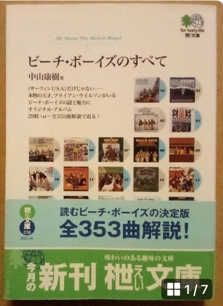 jiiminoru's tweet photo. ディスクユニオンでついに注文した
「ビーチボーイズのすべて」帯付
届くのが楽しみだなー。
(写真はメルカリから) https://t.co/B7UG0ZKN3W