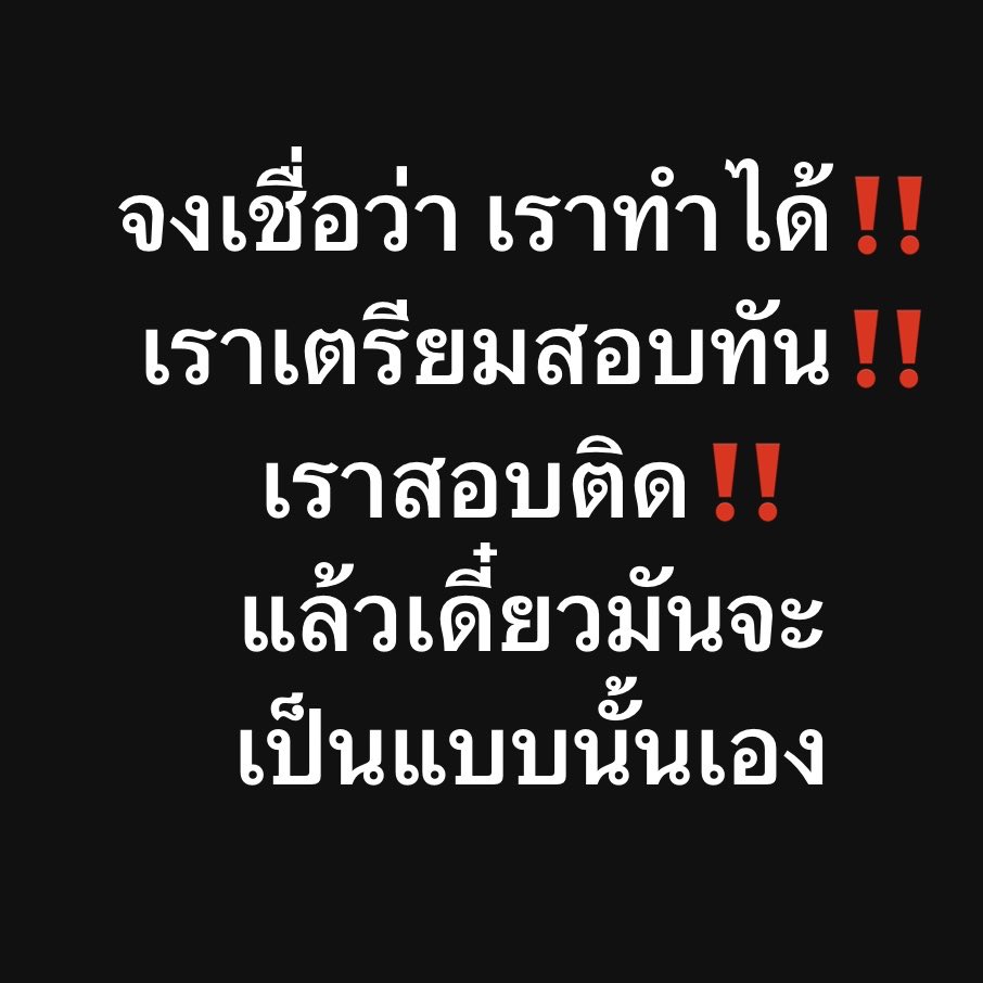 สอบติดพิชิตคณิตศาสตร์ (@math_draft) on Twitter photo 