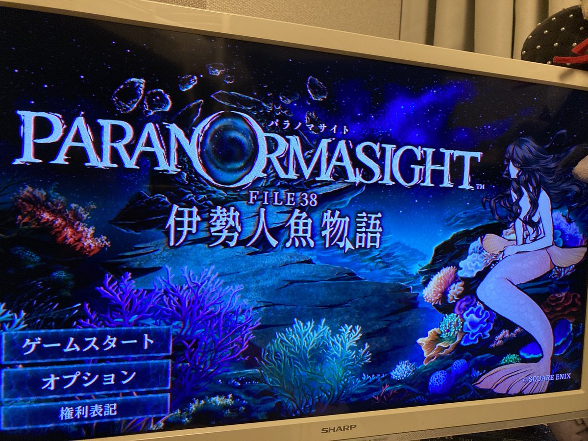 置かれた状況が本所よりもシンプルに理不尽、としか言えない…w