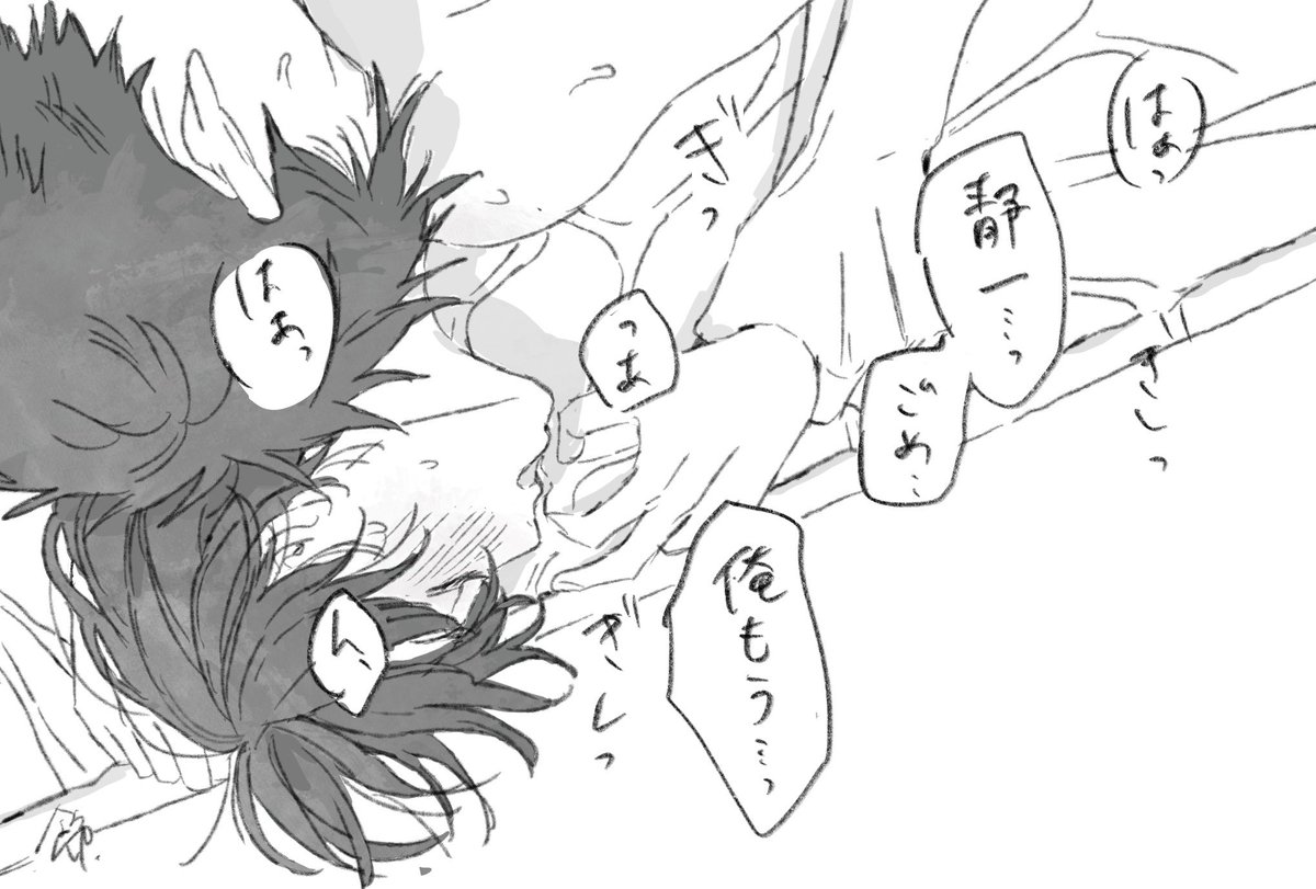 本日のいちゃ🫶
#みつせい