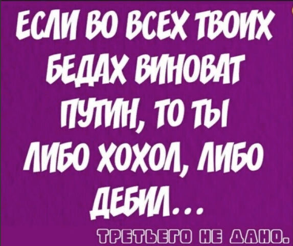 VZOV1985's tweet photo. Истина. https://t.co/CatJSZVgWS