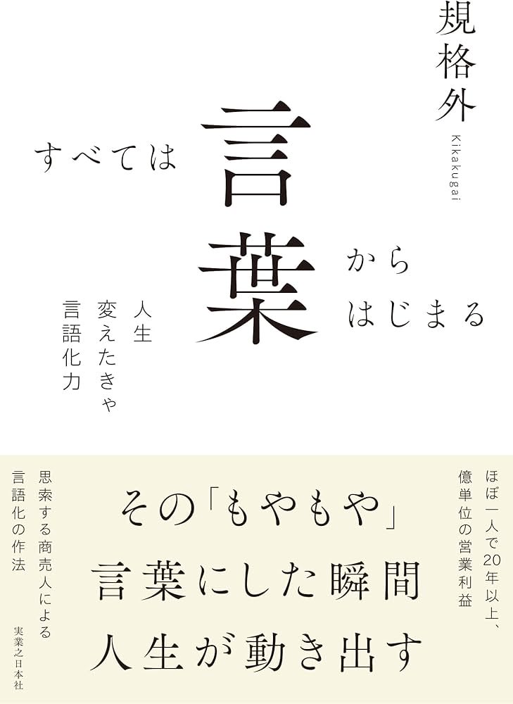 MEIGENtoMOUGEN's tweet photo. 苦しんでいる時期は、
大木が地下に広大な根を張るのと同様に、
目に見えない準備を重ねている期間と
捉えるべきである。

規格外｜すべては言葉からはじまる https://t.co/vgmNZwwxHV