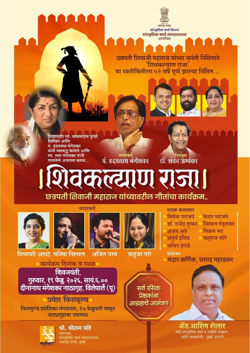 MAHARASHTRA DGIPR tweet media