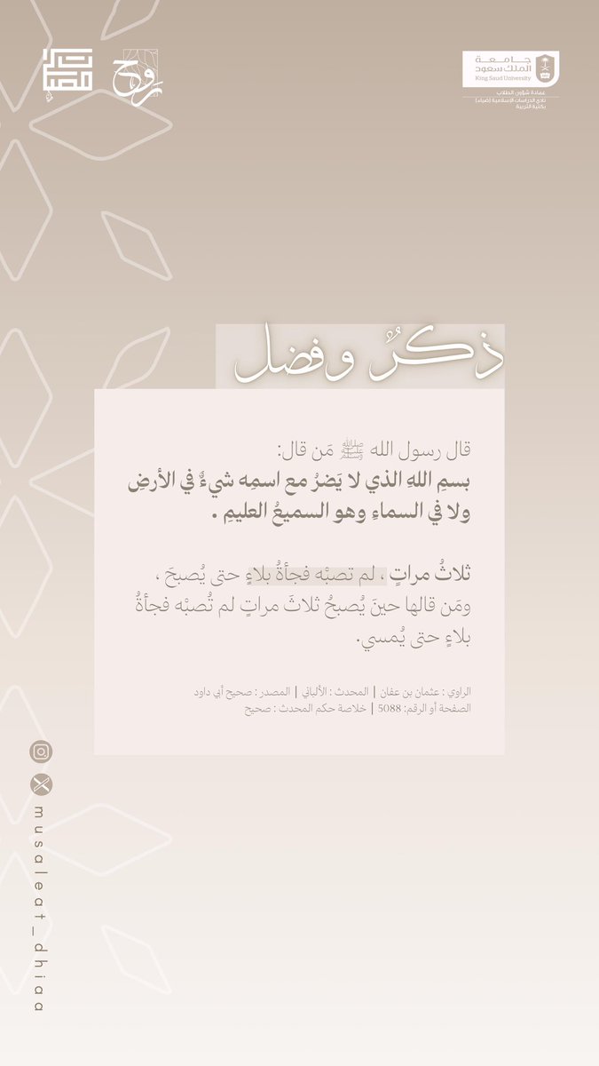 مصليات ضياء tweet media