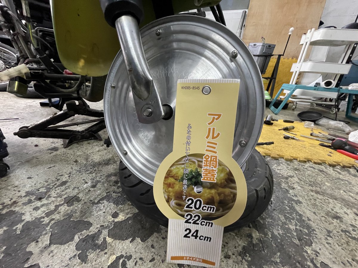 emokentv's tweet photo. アルミの鍋蓋でこんなん作ったな〜！懐かしい！ https://t.co/g93vtR71L8
