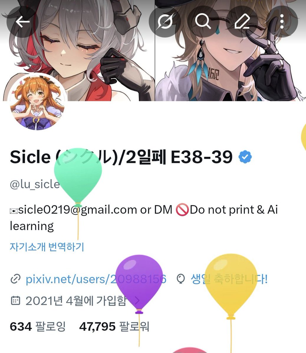 Sicle (シクル) tweet media