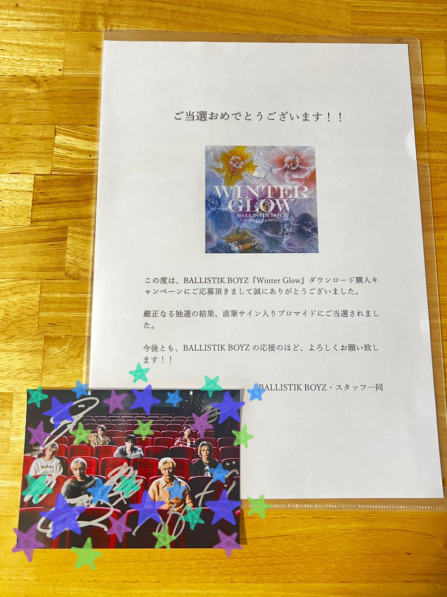 バリちゃん達の直筆サイン入りブロマイド当選ありがとうございます