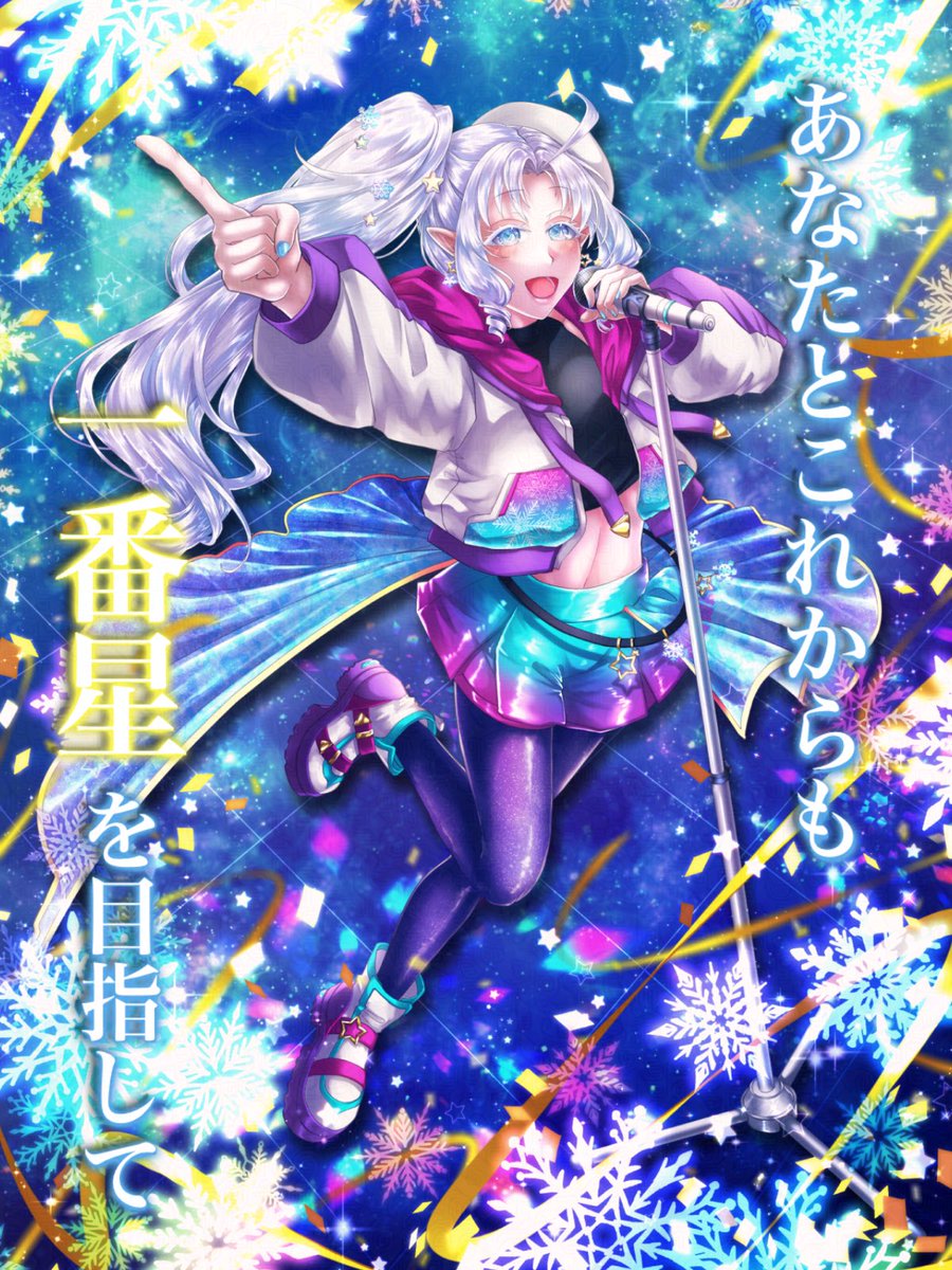 ⟡.· ⎯⎯⎯⎯⎯⎯⎯⎯⎯⎯⎯⎯ ⟡.·

ちょっと過ぎちゃったけど
昨日2月18日にデビュー4周年でした✨️

よろしければ
お祝いの気持ちを "いいね" に込めて
そっと押してもらえたら嬉しいです❄️👑

あなたとこれからも
”一番星”を目指して＿＿＿

⟡.· ⎯⎯⎯⎯⎯⎯⎯⎯⎯⎯⎯⎯ ⟡.·