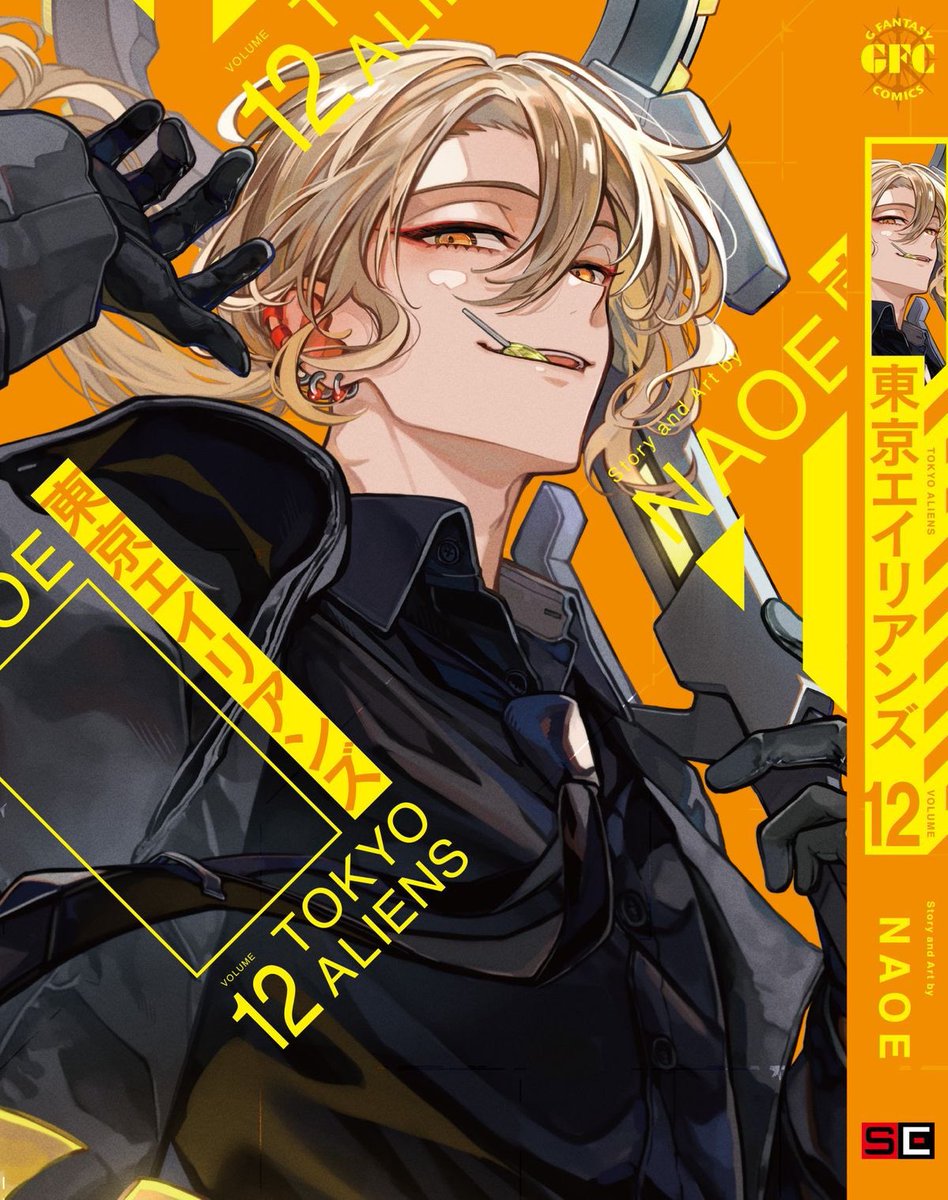 도쿄 에일리언즈 12권 표지 미친거 같음 (p
내 얼빠레이더는 계속 최애를 바꾸고 있음