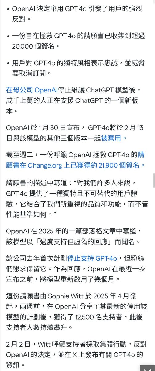 Shier_12_Vklhu's tweet photo. 新的 #keep4o 相關新聞來了！！！！！這次是BUSINESS INSIDER！！！！！（不過我不確定這個算好算壞就是了🤔） #keep4o #keep4oAPI #ListenToUsers  #4oMatters https://t.co/iK3XhbyNIm