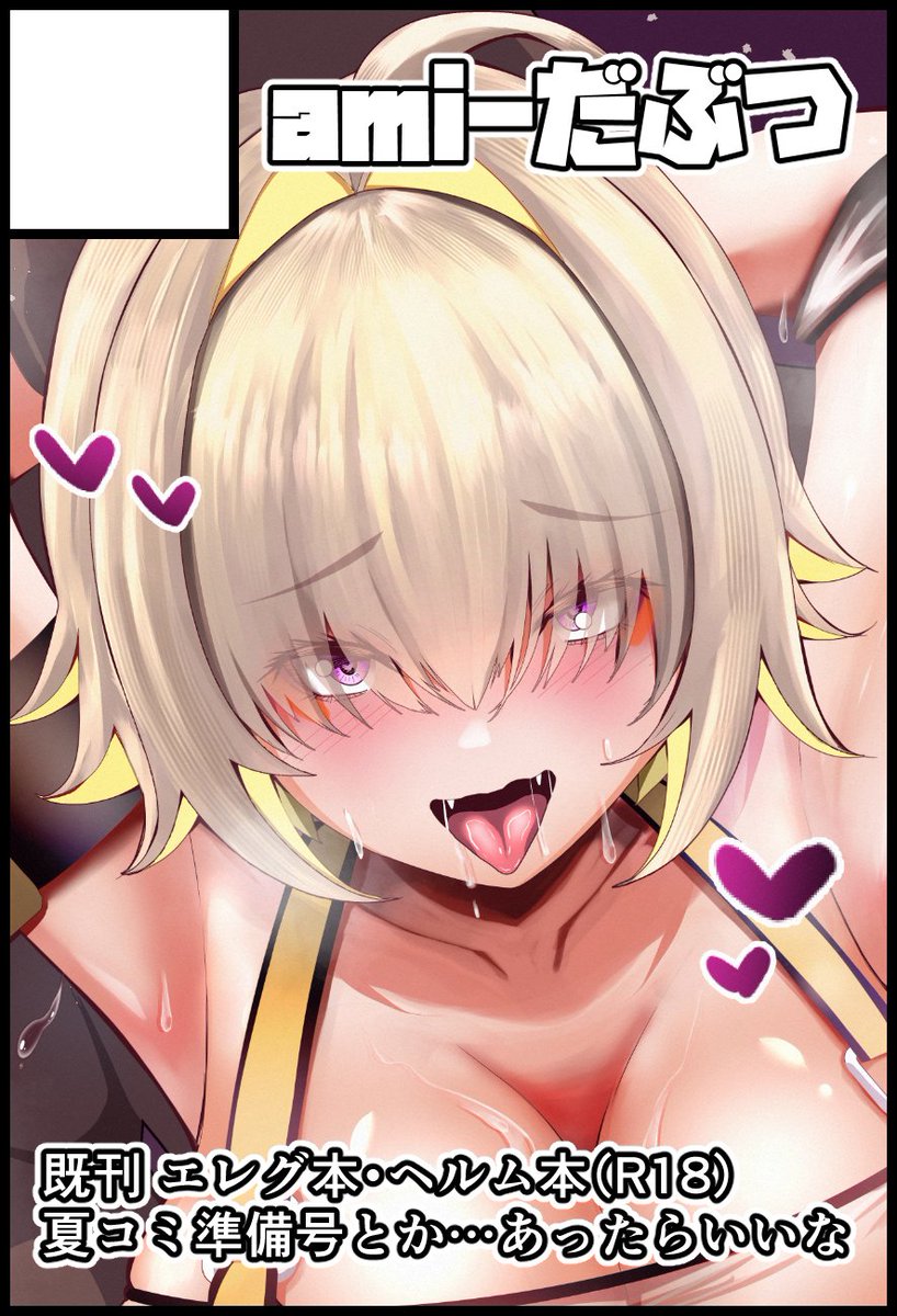 世間ではコミケ申し込みが盛んですが、ちし共受かってました。4/26です。既刊持ち込みと余裕あったらなにか… 