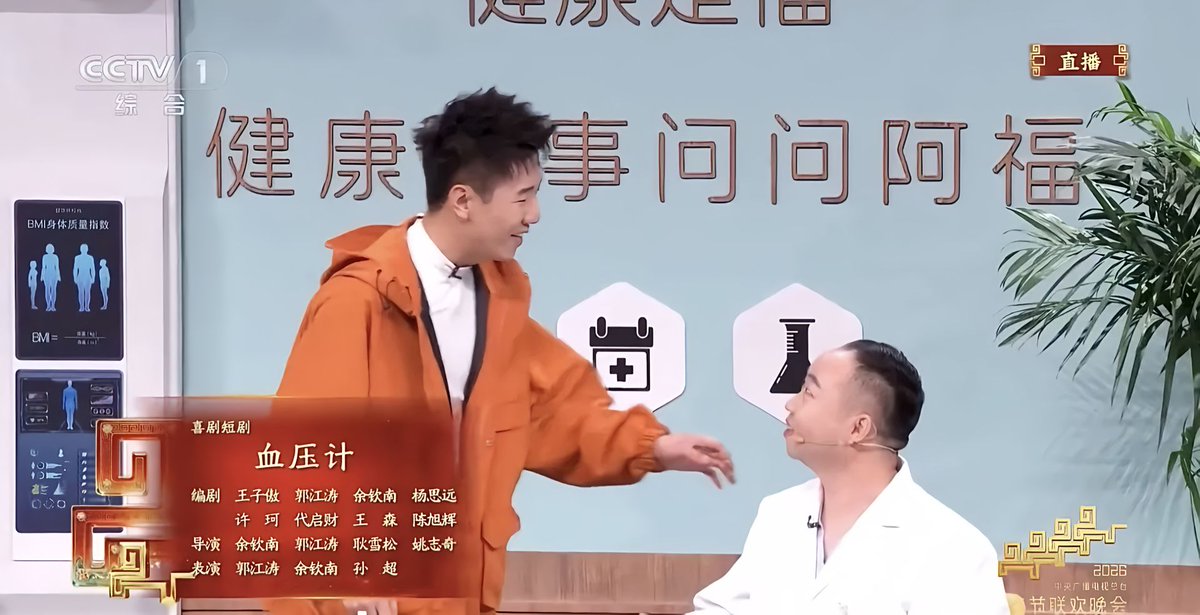 “三不辱”,指的是生命中三种最崇高的人: 育人之师、救人之医、护国之军。 所以这个小品要表达的意义是什么,丑化医护,彰显医护的不严谨? 后面 ...