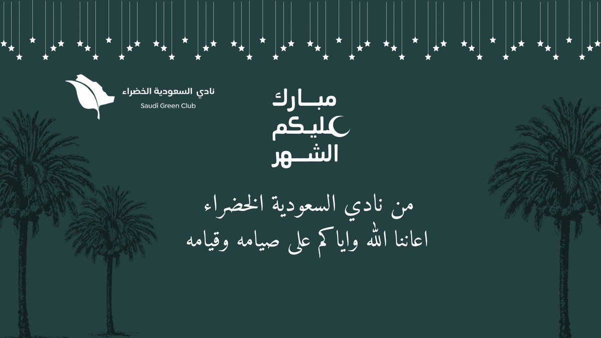 نادي السعودية الخضراء tweet media