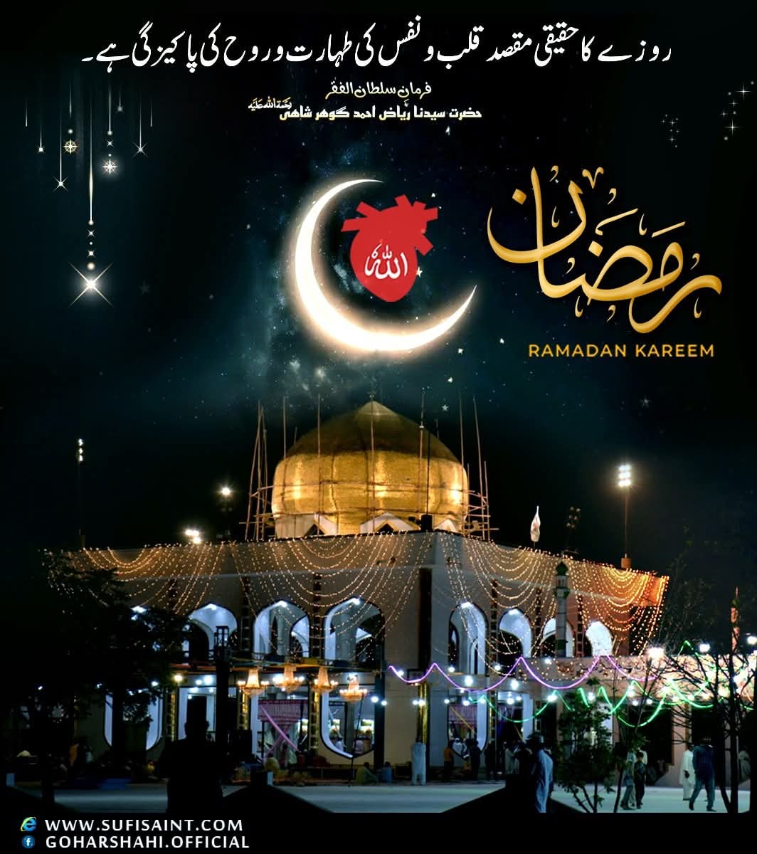 HammadSGohar's tweet photo. I wish you a very blessed sighting of the Ramadan moon and a blessed month of Ramadan from my side. https://t.co/nKyFTrbtw2