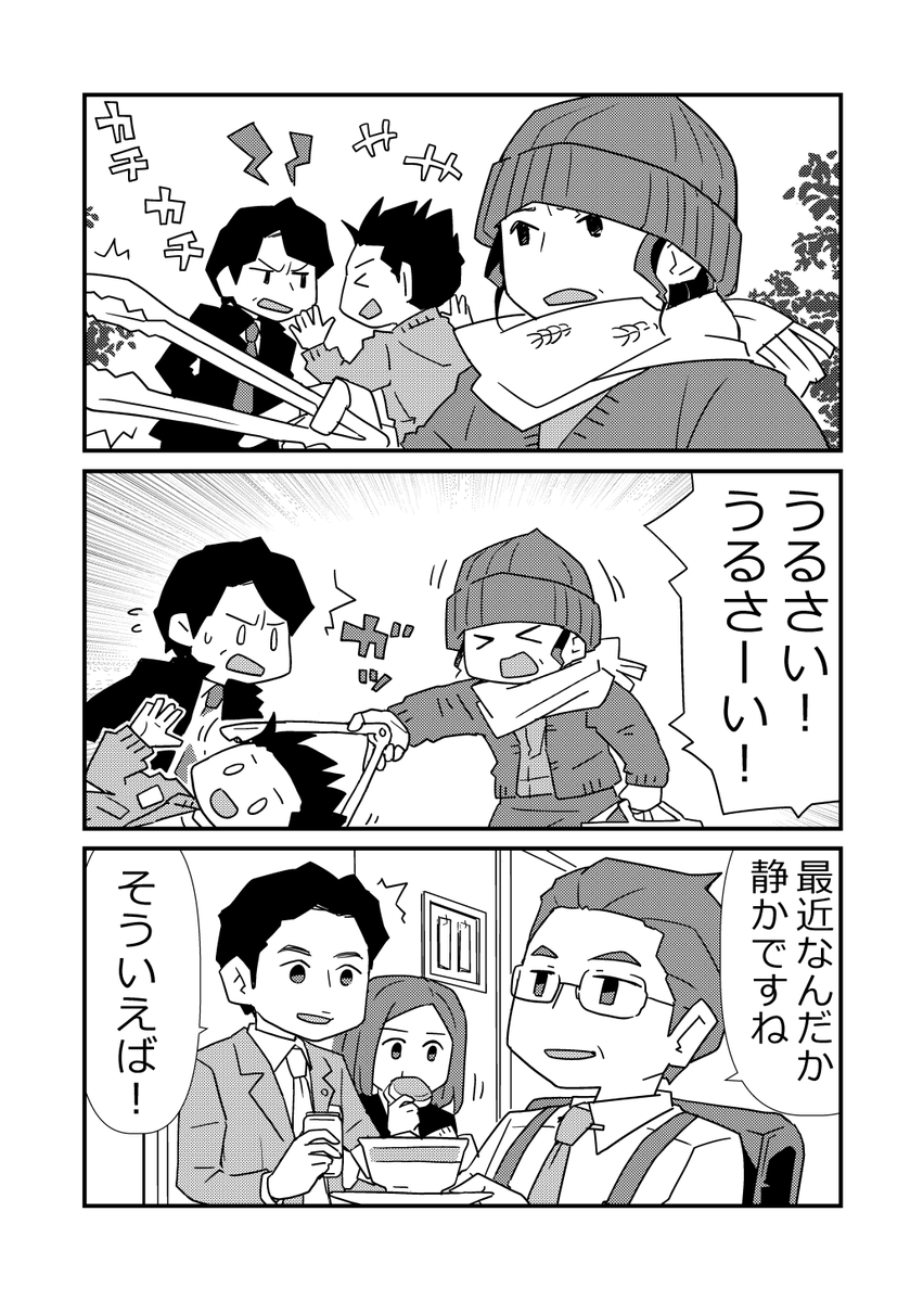 世界一のどんぐり (@mo_gu_ra6) / Posts / X