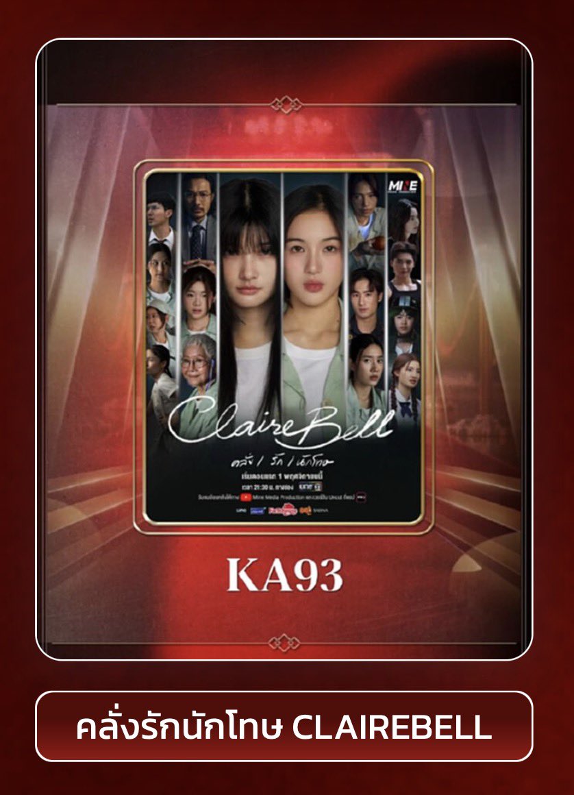 mable_cnfc's tweet photo. 🏆 KCL AWARDS 2026 Voting📢

📆 2026.2.18～ 2026.5.18

🔗 https://t.co/lDf3JwKKHA
Can vote once every 10 minutes
每10分钟可以投一票

📱Let’s vote for Mable in these categories:
💖 KA5：KA55 Mable
💖 KA8：KA84 MablePangjie
💖 KA9：KA93 Clairebell

#Mable_Siriwalee 
#KCLAWARDS2026 https://t.co/iwSIFOj23u