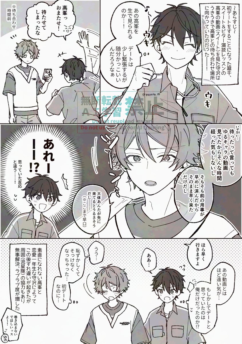 翠千
※バレンタインミッションネタ